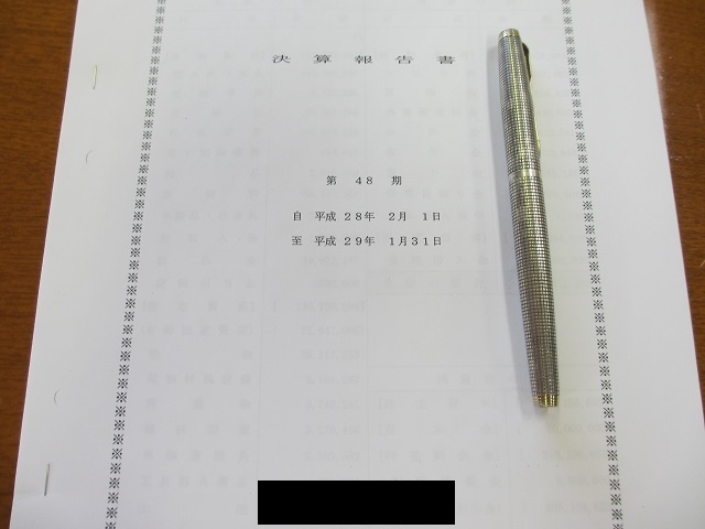 決算書