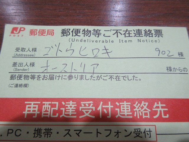 VFR800X パニアケースが届いた