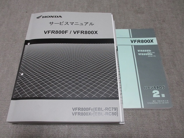 VFR800X 今年の初乗りとサービスマニュアル