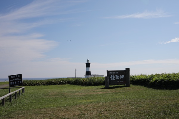 北海道旅行 能取崎