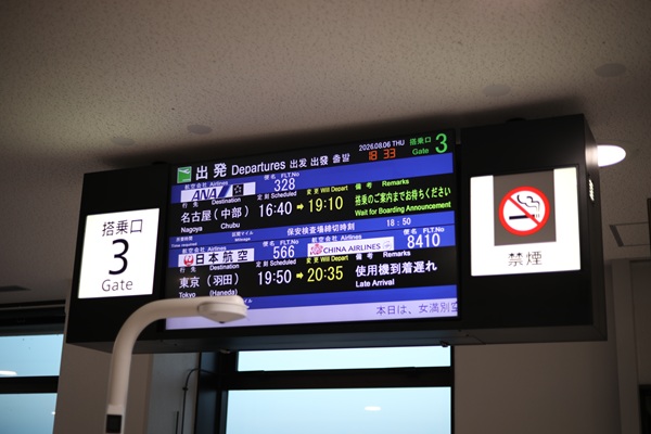 北海道旅行 女満別空港 北海道旅行 女満別空港